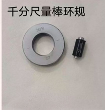 外径校对量棒卡尺千分尺内径内孔校对环规量块10 20 25-50-75-100