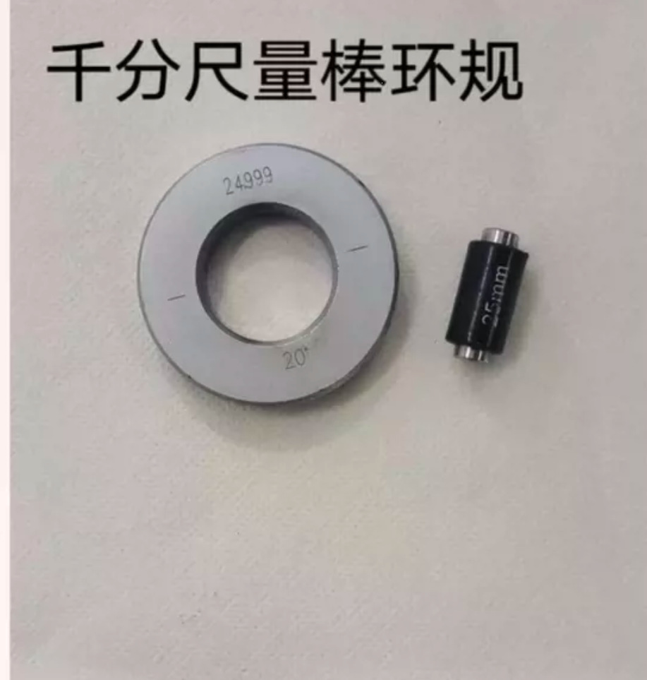 外径校对量棒卡尺千分尺内径内孔校对环规量块10 20 25-50-75-100