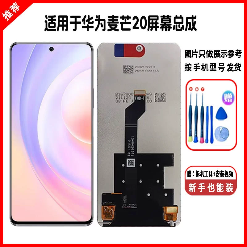 Huawei, совместимый мобильный телефон, сенсорный экран