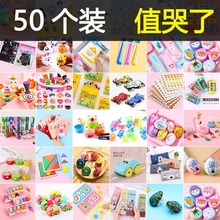 幼儿园开学儿童节日礼物全班生日伴手礼奖品小学生奖励小礼品实用
