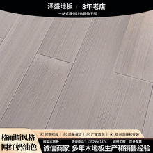 INS网红奶油风实木地板款式齐全格丽斯现代灰色风格原木地板910mm
