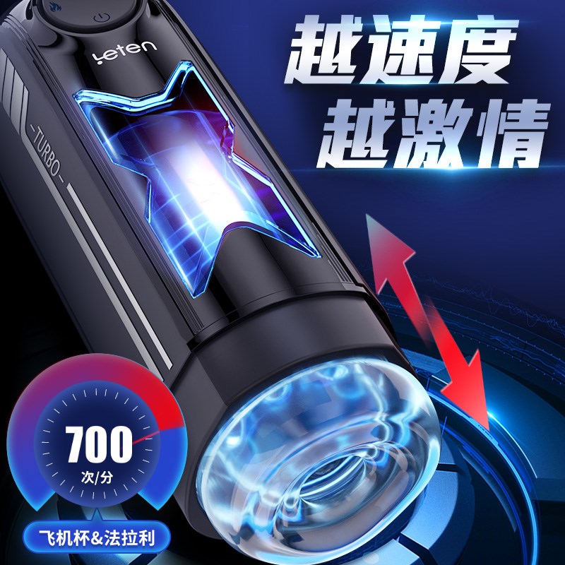 Men's automatic electric telescopic airplane for adults