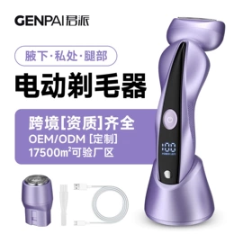 电动剃须刀;理发器;个护电器配件