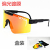 Pit Polarized Riding glasses Sunglasses men and women outdoors motion Sand Driver drive a car