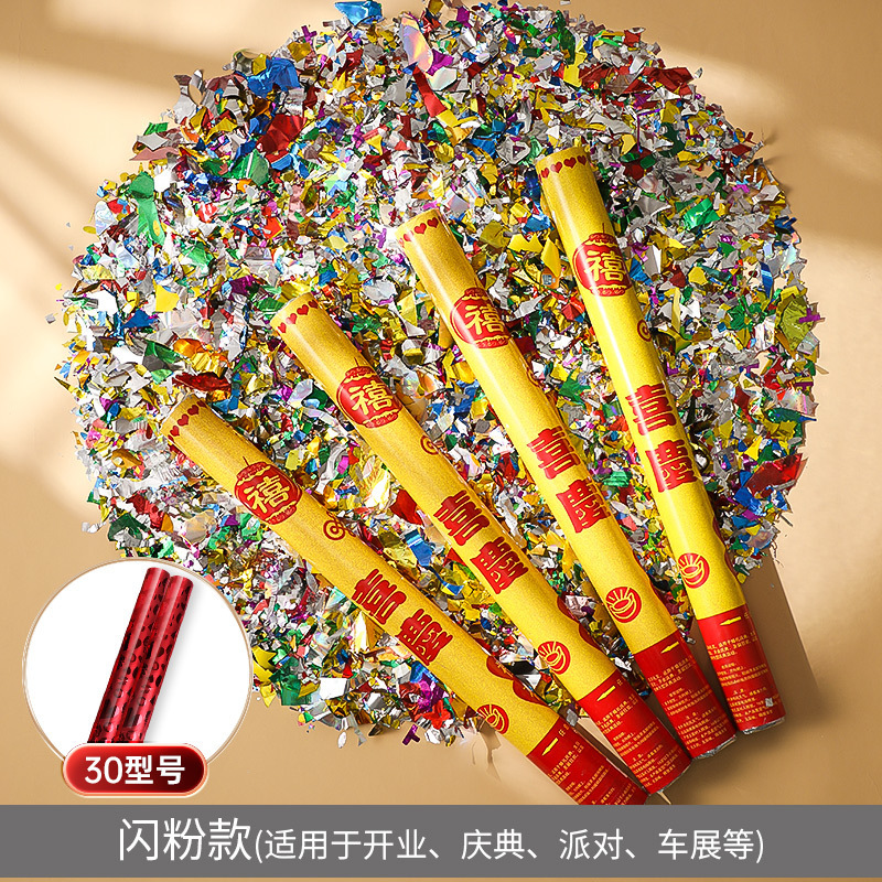 礼炮结婚喷花筒专用手持彩带礼花炮婚礼礼花筒礼宾花婚庆用品大全|undefined