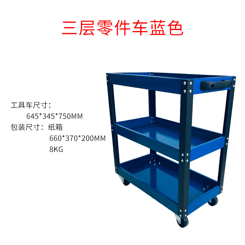 Piezas de tres capas para coche azul*740*500*430mm