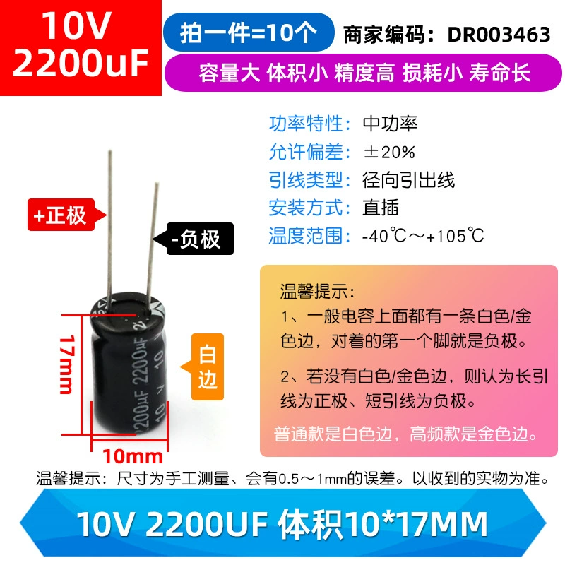Прямой подключаемый алюминиевый электролитический конденсатор компоненты высокая частота энциклопедия 25/35/50В/10мкФ47/100/470/2200мкФ