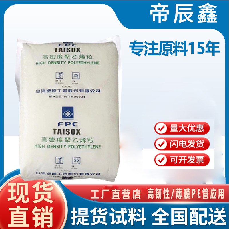 9007高韧性耐磨HDPE 9007台湾塑胶 耐开裂电线通讯器材泡沫pe原料