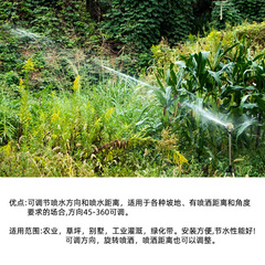 Alloy sprinkler irrigation sprinkler head, lawn agriculture rocker arm sprinkler head, garden 360-degree automatic rotation (Zhongxun Hardware)