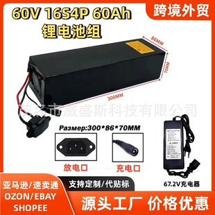 �羳���N60V 60Ah �늳ؽM16S4P �m��늄�����̤��܇늳؃���BMS
