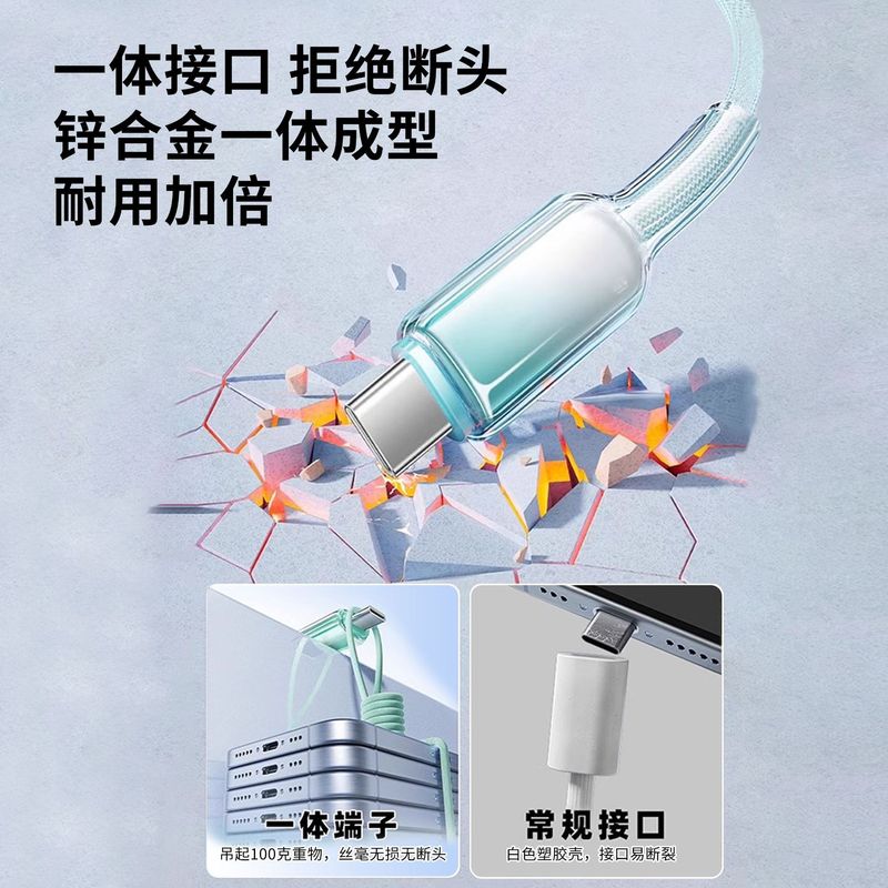 冰晶65W充电线适用华为苹果华为typec数据线笔记本手机充电线|undefined