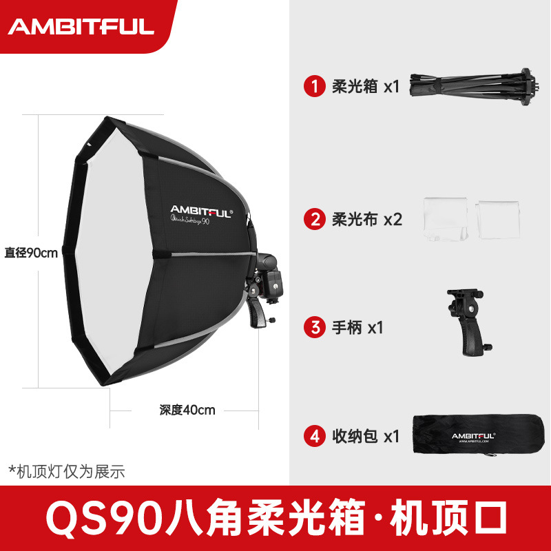 90cm octagonal soft box [top port]