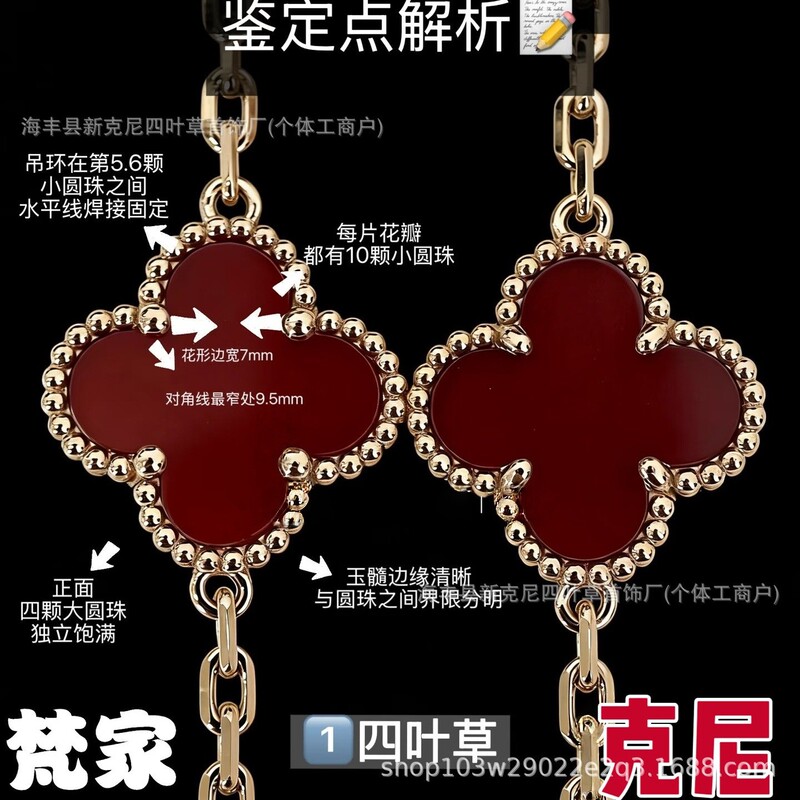 V-Gold Van Cleef White Mother-Of-Pearl Red Agate Laser-Engraved Agate Thin Flower High-Weight Light Gold Cnc Four-Leaf Clover Five-Flower Bracelet
