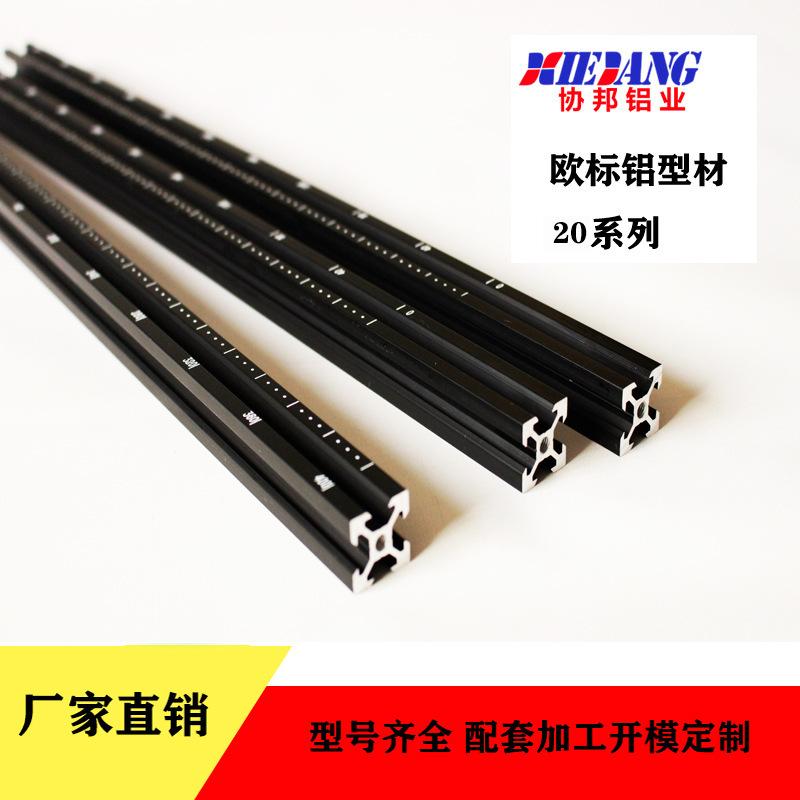 3D printer frame aluminum profile aluminum profile automatic equipment frame surface screen printing