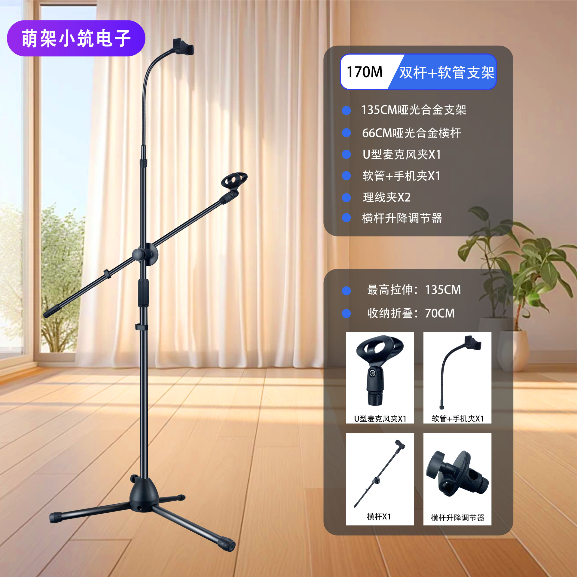 Soporte de micrófono metálico, de pie, para interiores y exteriores, portátil, multifuncional, telescópico, plegable, para transmisión en vivo con teléfono móvil.