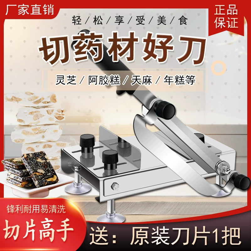 Желатиновый слайсер для торта Donkey-hide бытовой рулет из баранины замороженное мясо ломтик нож для рисового торта резак для нуги китайская травяная медицина резак для приманки