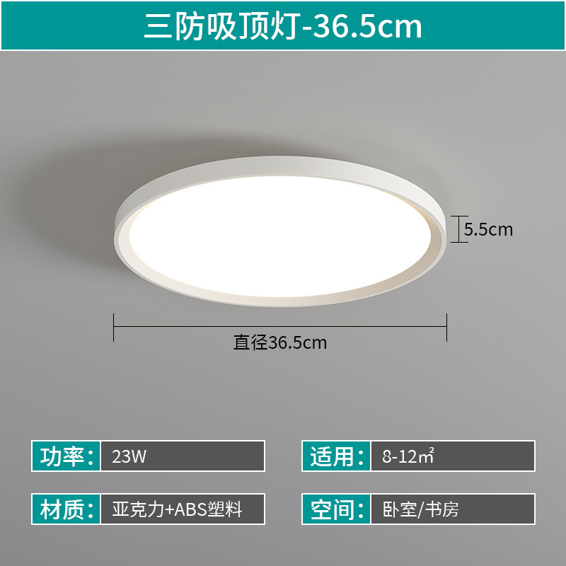 三防天井灯円形led寝室灯防湿陽スタンド超薄通路灯中山灯具工場直売|undefined