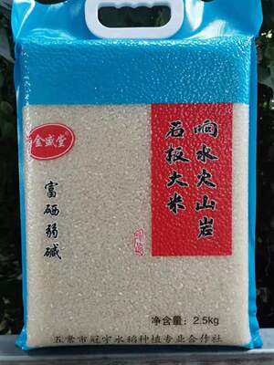 东北大米 5斤精选 珍珠米正宗五常稻花香米房产开发礼品|ms