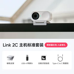 【新品上市】影石Insta360 Link 2 & Link 2C AI智能4K直播摄像头