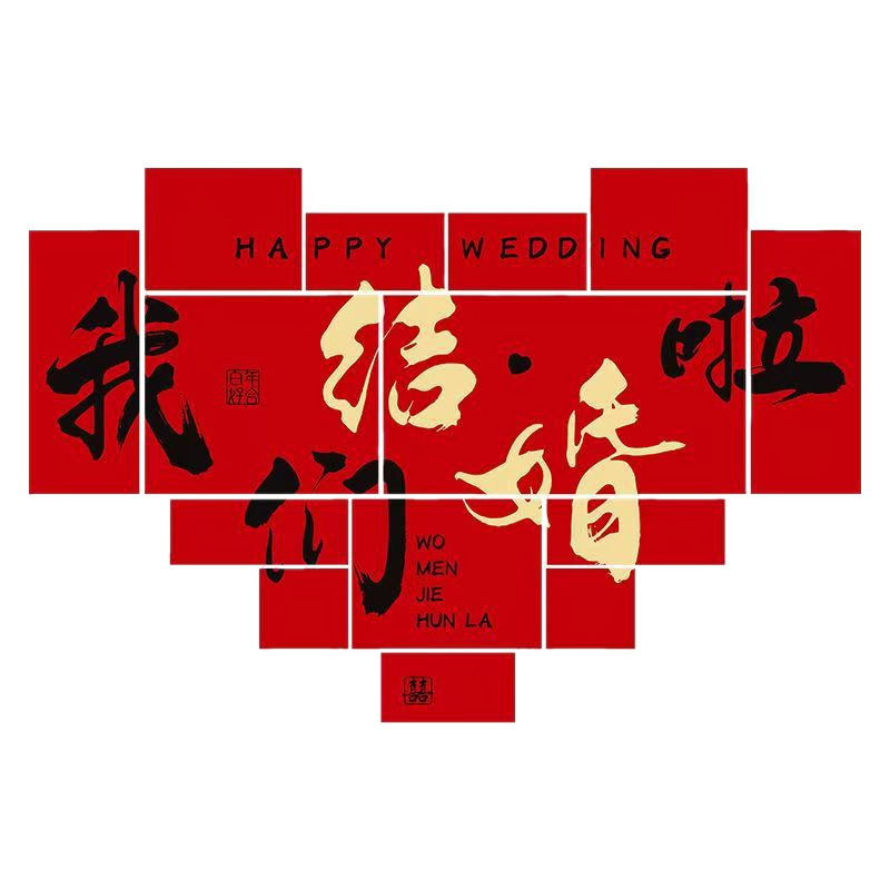 灯笼喜字婚礼婚房瀑布挂串装饰客厅卧室布置大喜纸扇珍珠挂小物件|undefined