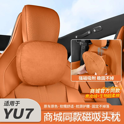 Xiaomi Su/Yu7 maqnit boyun yastığı, bel dəstəyi, süet aksesuarlar