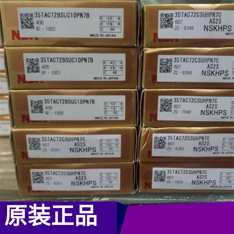 35TAC72BSUC10PN7B 日本原装正品轴承30TAC62B
