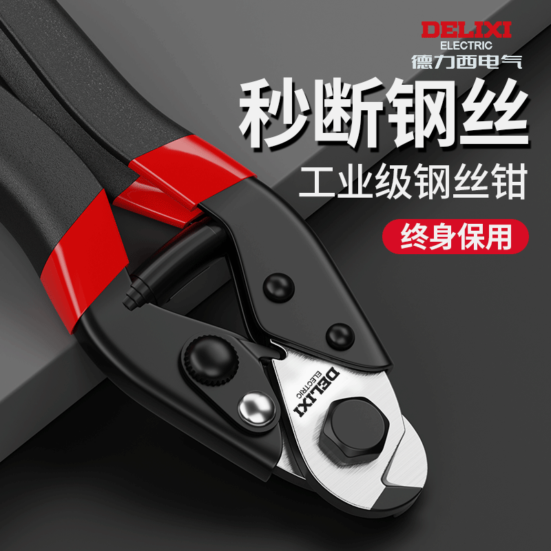 Industrial-Grade Wire Rope Cutter, Wire Cutter, Lead Seal Cutter, 8inch Labor-Saving Steel Rope Pliers, Clothesline