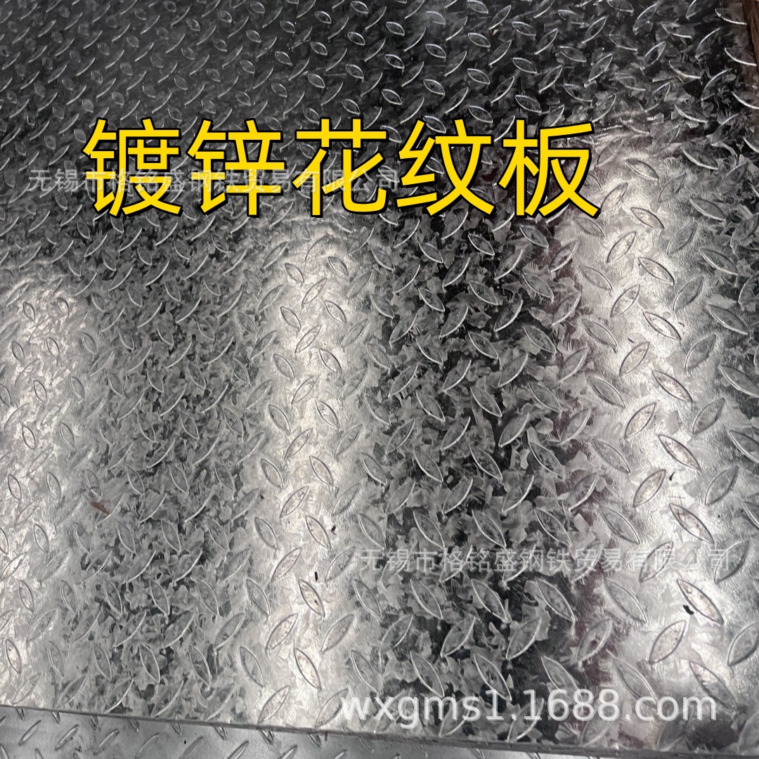 镀锌花纹板花纹钢板 5.0 镀锌花纹板3mm镀锌防滑钢板 剪板 折弯