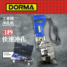 电动液压冲孔机便携式MHP-20角铁角钢打孔器槽钢工业打孔机器高效
