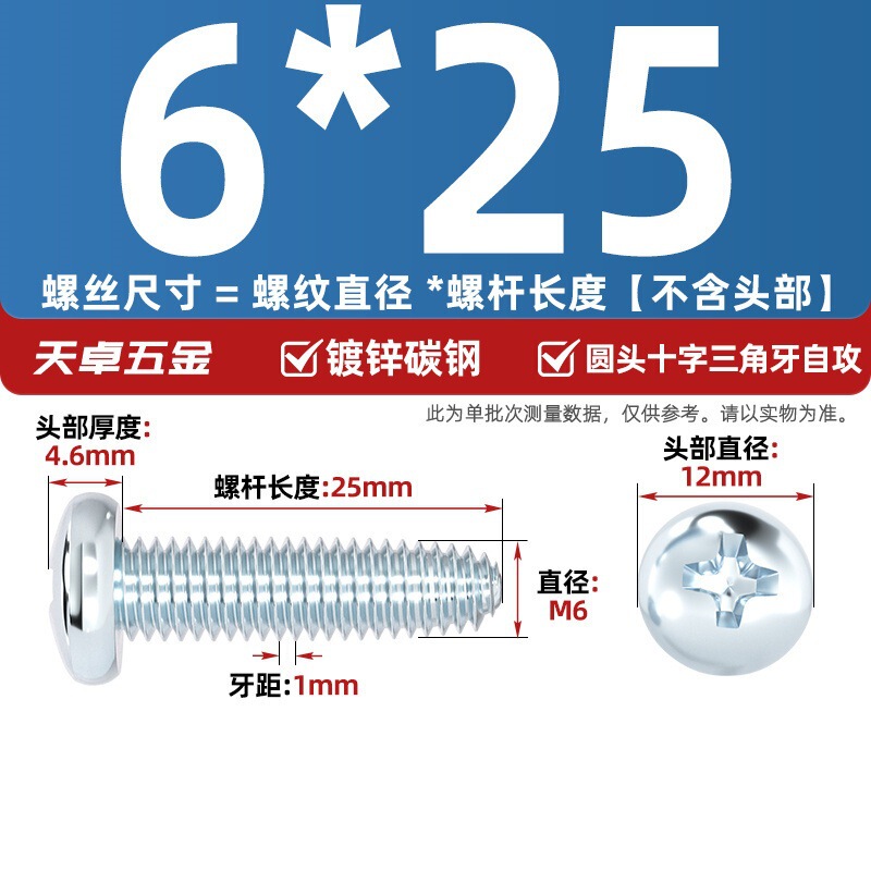 GB6560镀锌高强度十字圆头三角牙自攻螺丝盘头自锁螺钉M2M3M4M5M6|undefined