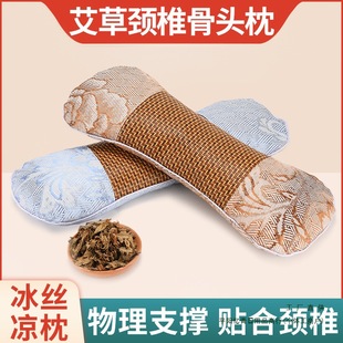 Mugwort Cervical Spine Pillow, Neck Pillow to Aid Sleep, Summer Mugwort Leaf Pillow, Multi-Functional Sleeping Ice Silk Bone Pillow
