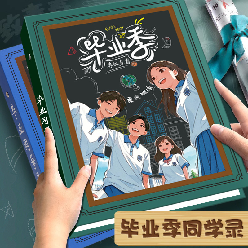 Classmate Record Graduation Book for Sixth Grade Elementary School Students, High-Quality Simple Loose-Leaf Message Book, Customizable