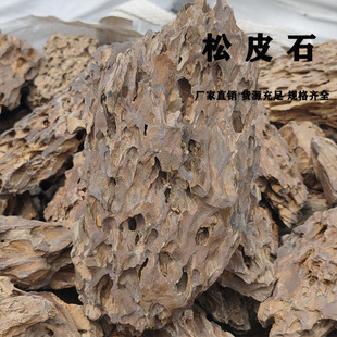 松皮石圖片 - 海量高清松皮石圖片大全 - 阿里巴巴