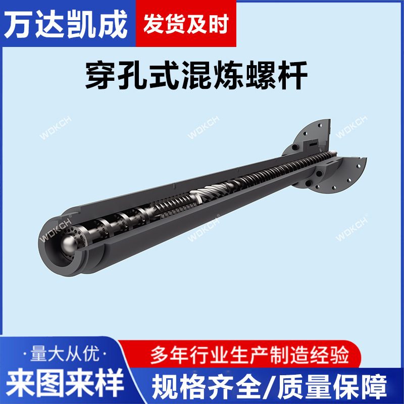 穿孔式混炼螺杆塑料厂模具厂注射成型机注塑机螺杆机械配件定 制