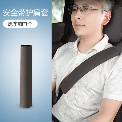 Seat belt shoulder pad Car Seat Belt Shoulder Pads - unlabeled-safety-belt-shoulder-cover-original-car-cafe-1-pack-no-specifications