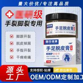 褥膏久卧床瘫痪去腿臀部肌腐生防压疮伤口贴特外用膏支持定制