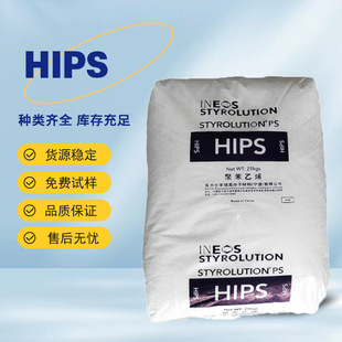 American Ineos Hips 486N Injection Molding Grade High Impact Heat-Resistant Packaging Material