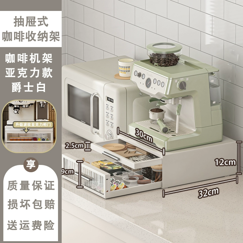 Countertop Coffee Machine Storage Rack, Multi-Compartment Dustproof Stand with Double Drawers