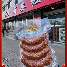 商委红肠  正宗哈尔滨红肠  东北特产小吃即食零食香肠腊肠儿童肠