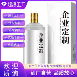 私人定制酒代加工OEM贴牌酒厂批发酱香型纯粮收藏接待送礼自饮