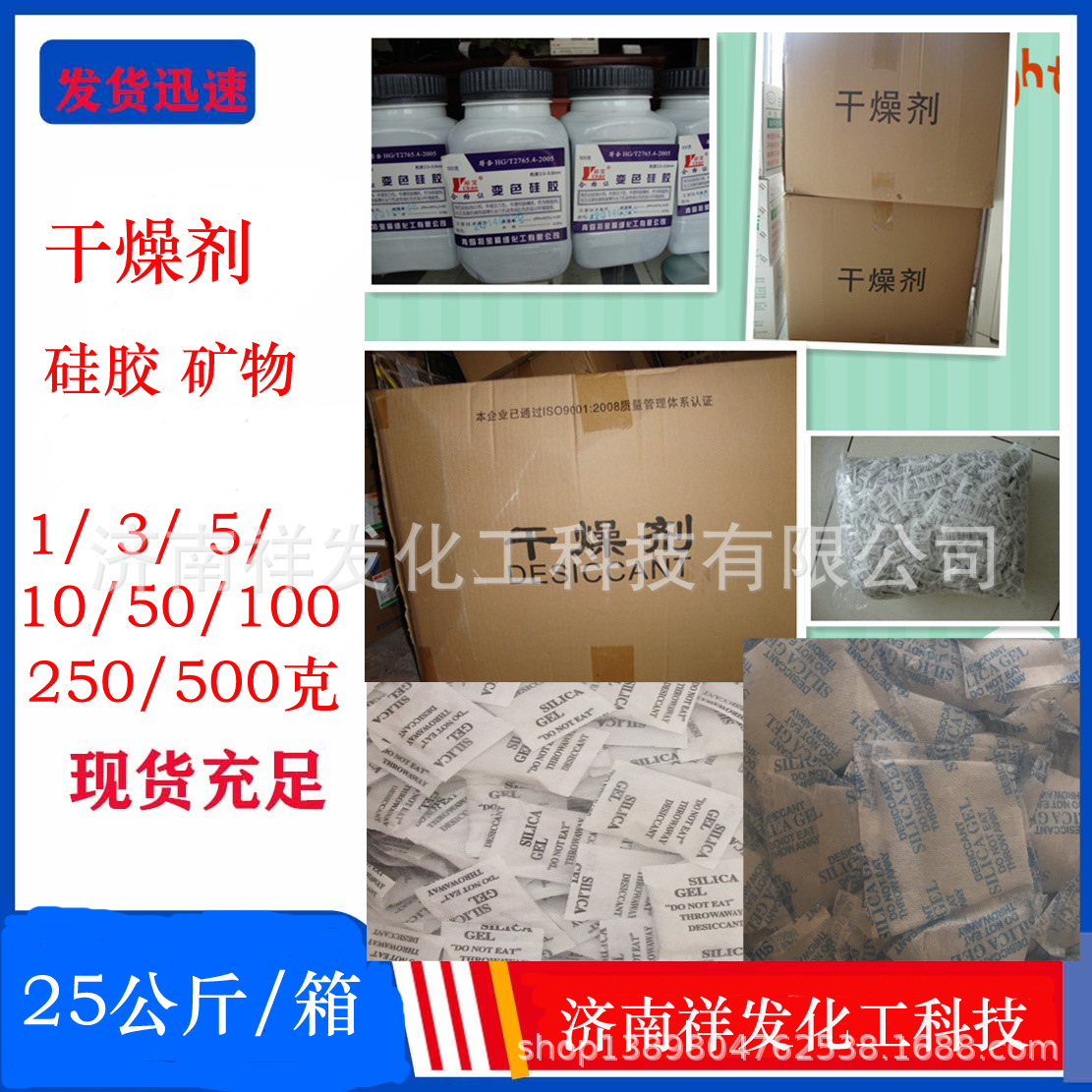 生产批发硅胶干燥剂透明硅胶大小/包装型号齐全化工硅胶干燥剂