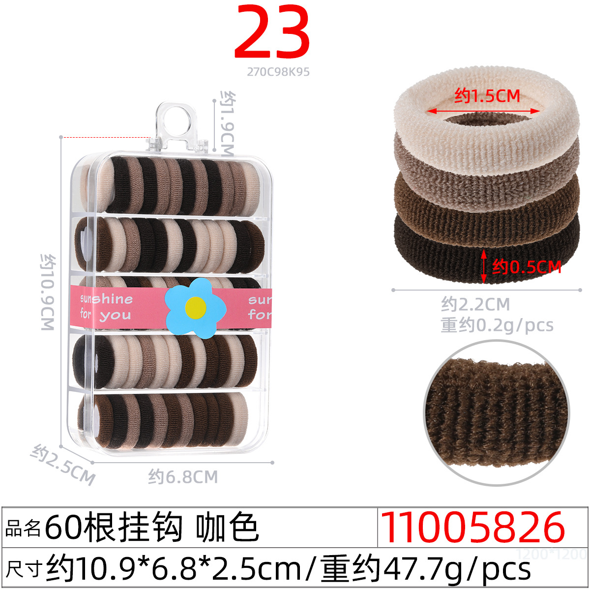 11005826#60根挂钩 咖色