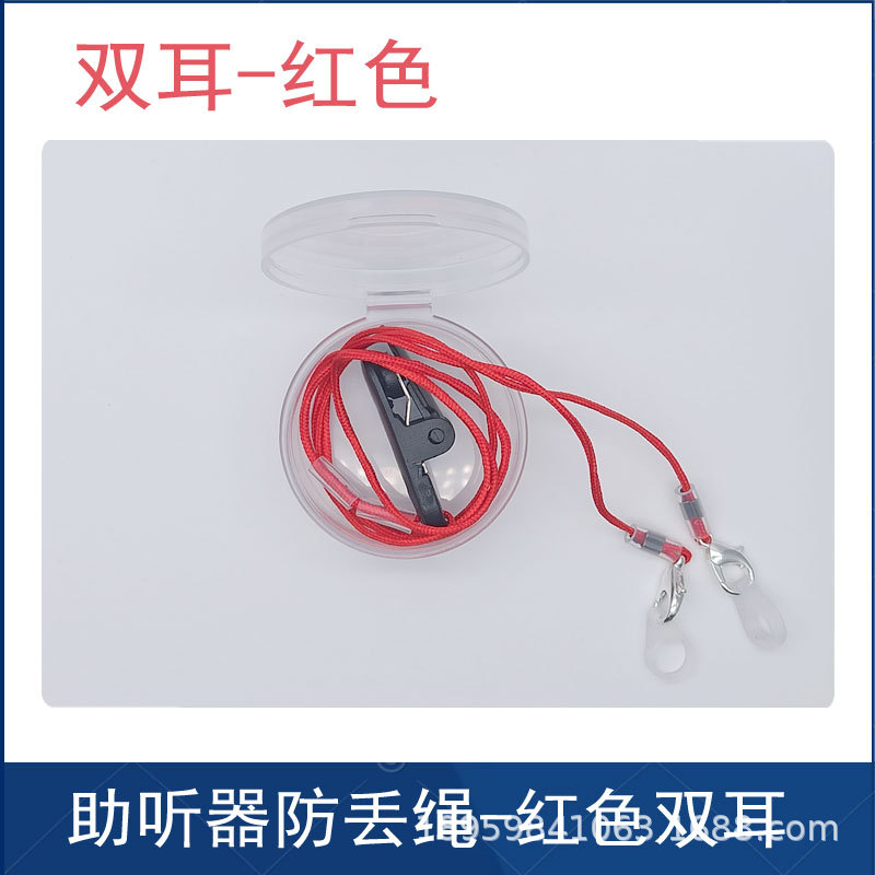 Audífono cuerda anti-perdida cuerda de seguridad al por mayor 2023 gancho para la oreja de edad avanzada Tipo de espalda doble oreja anillo de silicona cordón anti-caída