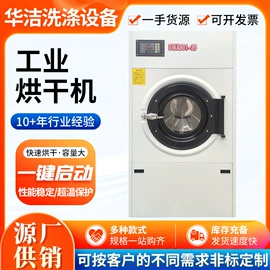 洗涤烘干设备;整熨设备;肉品加工设备