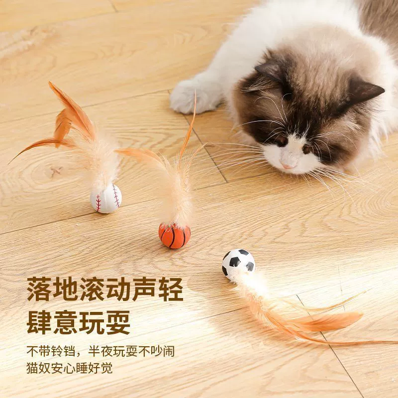 Игрушки для кошек, перья, резиновые мячи для кошек, шлифование зубов, интерактивные артефакты для самораздражения и снятия скуки, кошачьи палки, расходование энергии