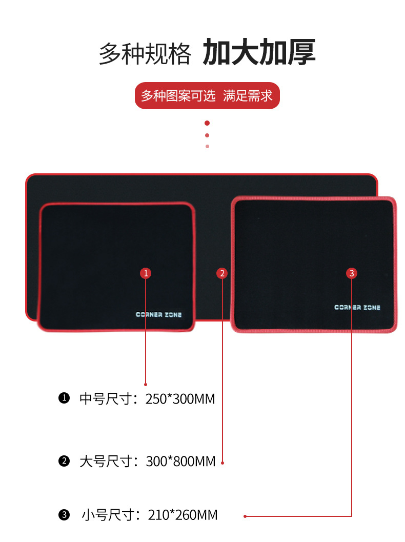 游戏鼠标垫