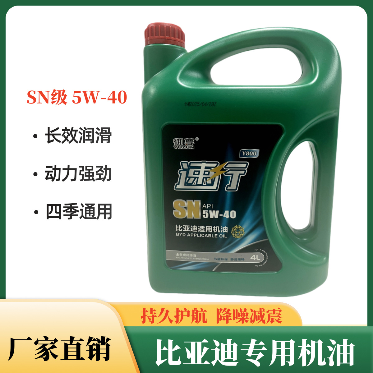 比亚迪专用机油5w-40全合成汽车发动机润滑油正品机油四季通用4L