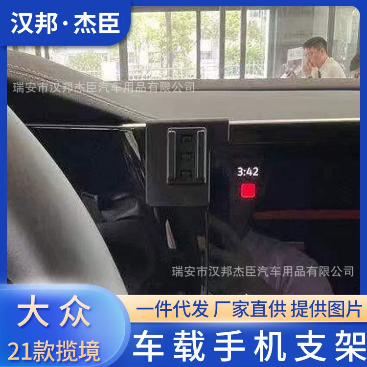 Поставка фабрики сразу соответствующая для основания навигации выхода воздуха кронштейна мобильного телефона автомобиля 21 Фольксвагена исключительного