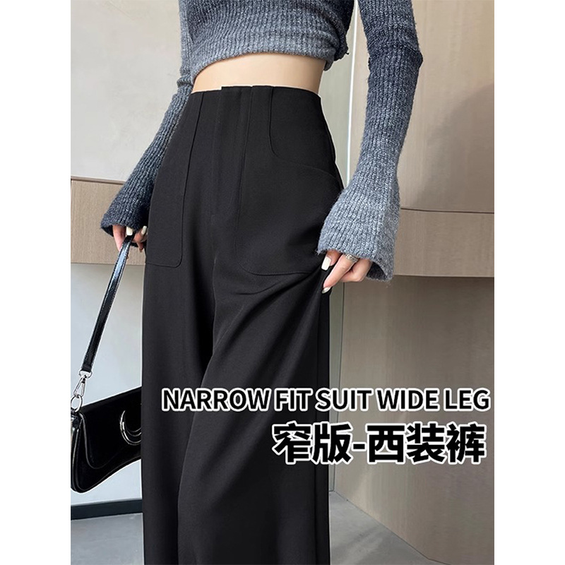 Pantalones de piernas anchas negras de mujeres primavera y otoño 2024 nuevos pantalones rectos de cintura alta y estrecha sensación de pluma de alta calidad pantalones de traje casual