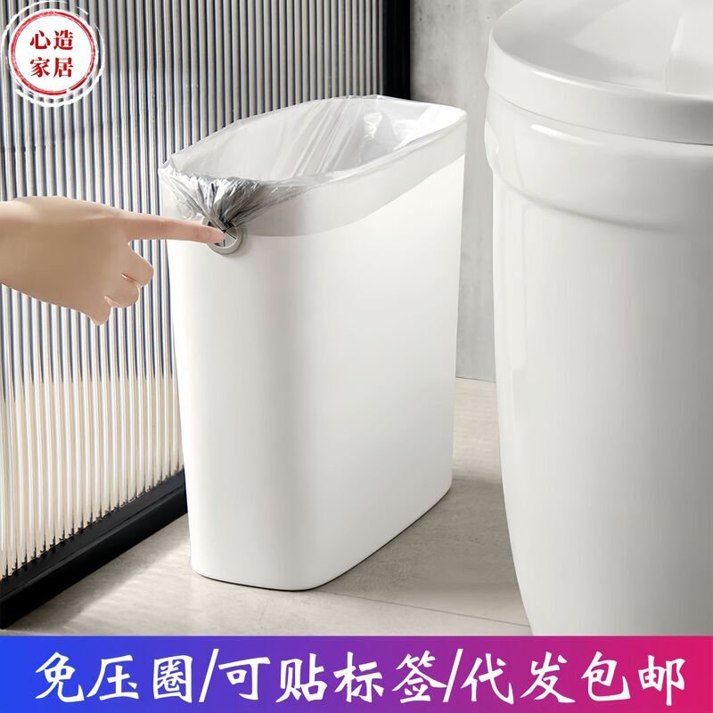【心造】無圧輪ゴミ箱家庭用リビングトイレの隙間に蓋なしトイレ挟み専用新|undefined